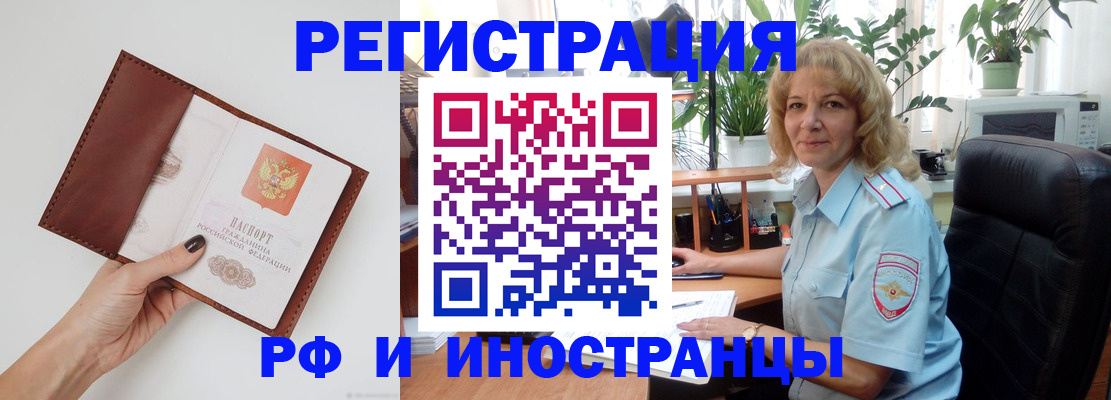 купить прописку в Ставропольском крае