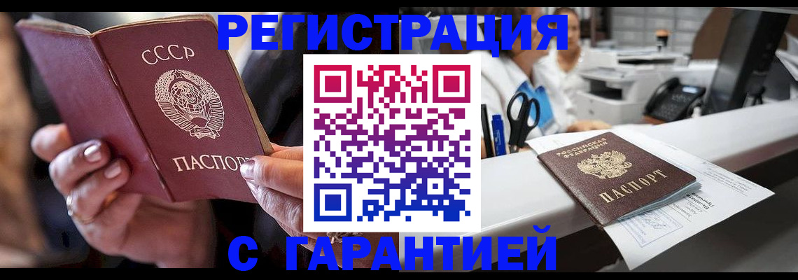 прописка законно в Ставропольском крае