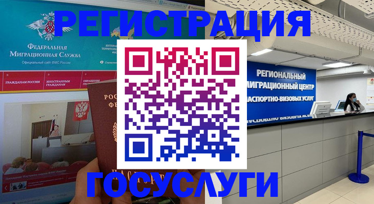 временная регистрация надежно в Ставропольском крае