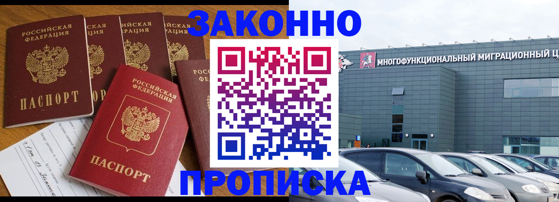 прописка в квартире в Ставропольском крае