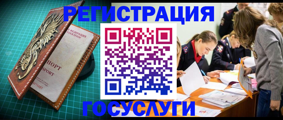 где прописаться в Ставропольском крае