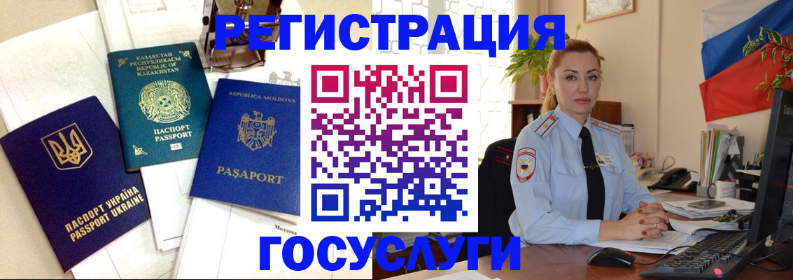 прописка иностранных граждан в Ставропольском крае