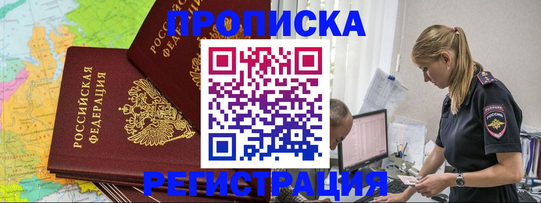 миграционный учет в Ставропольском крае