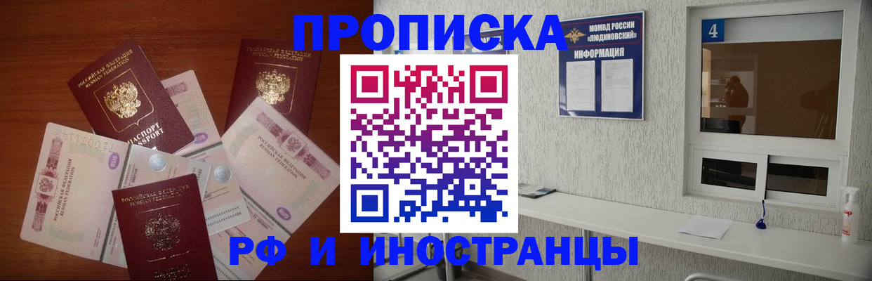 прописка ребенка в Ставропольском крае